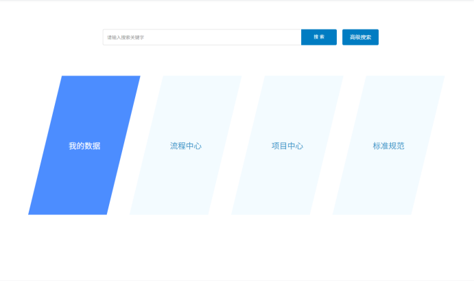 智管云项目管理平台