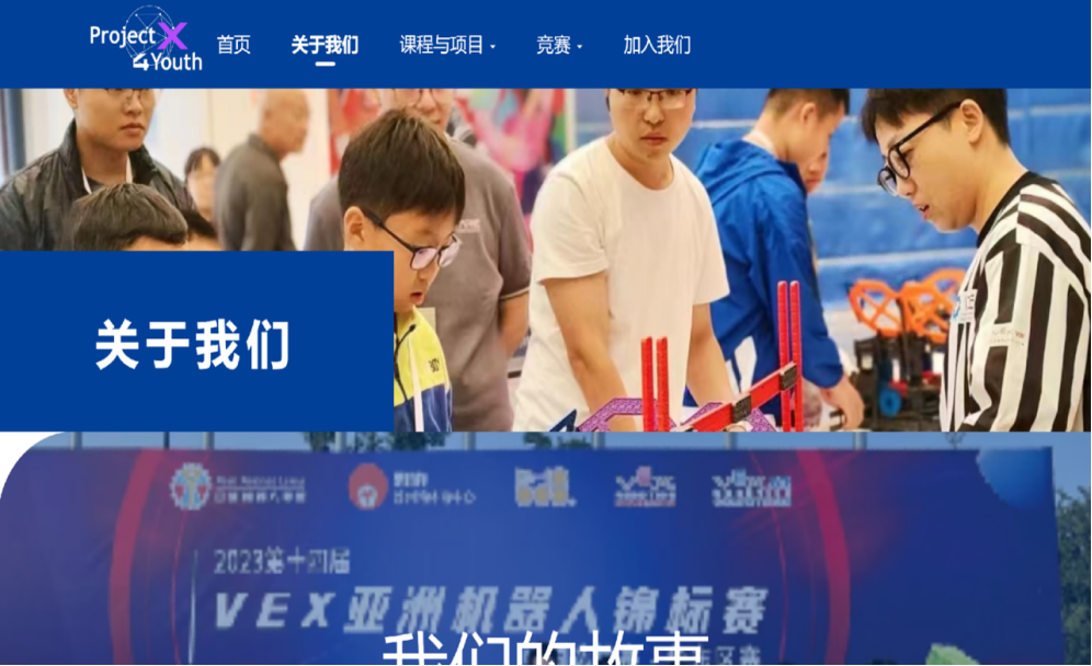 米粒机器人学习教育开发平台